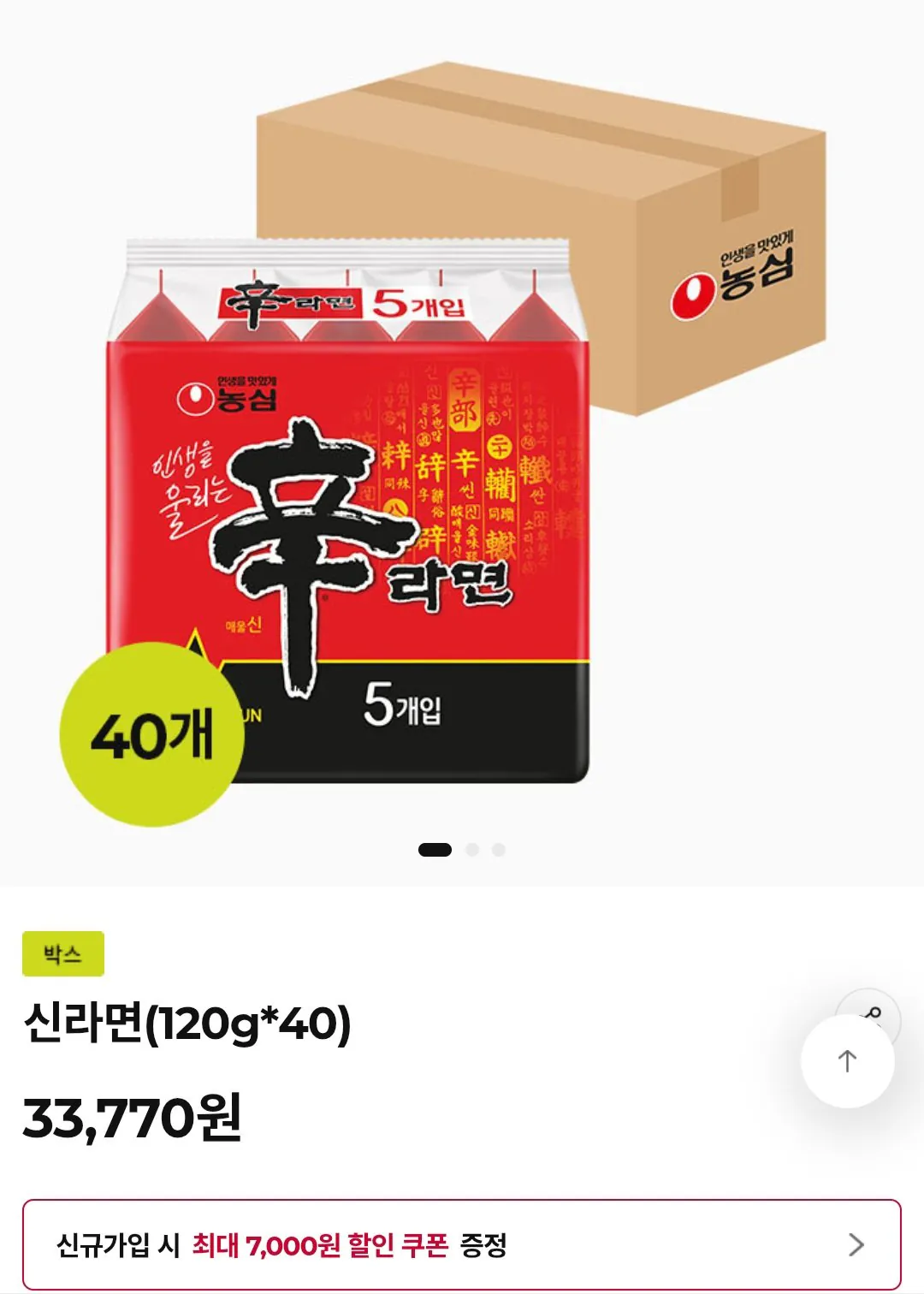 [농심몰/토스페이] 신라면(120g*40) (23,639원) (무료)