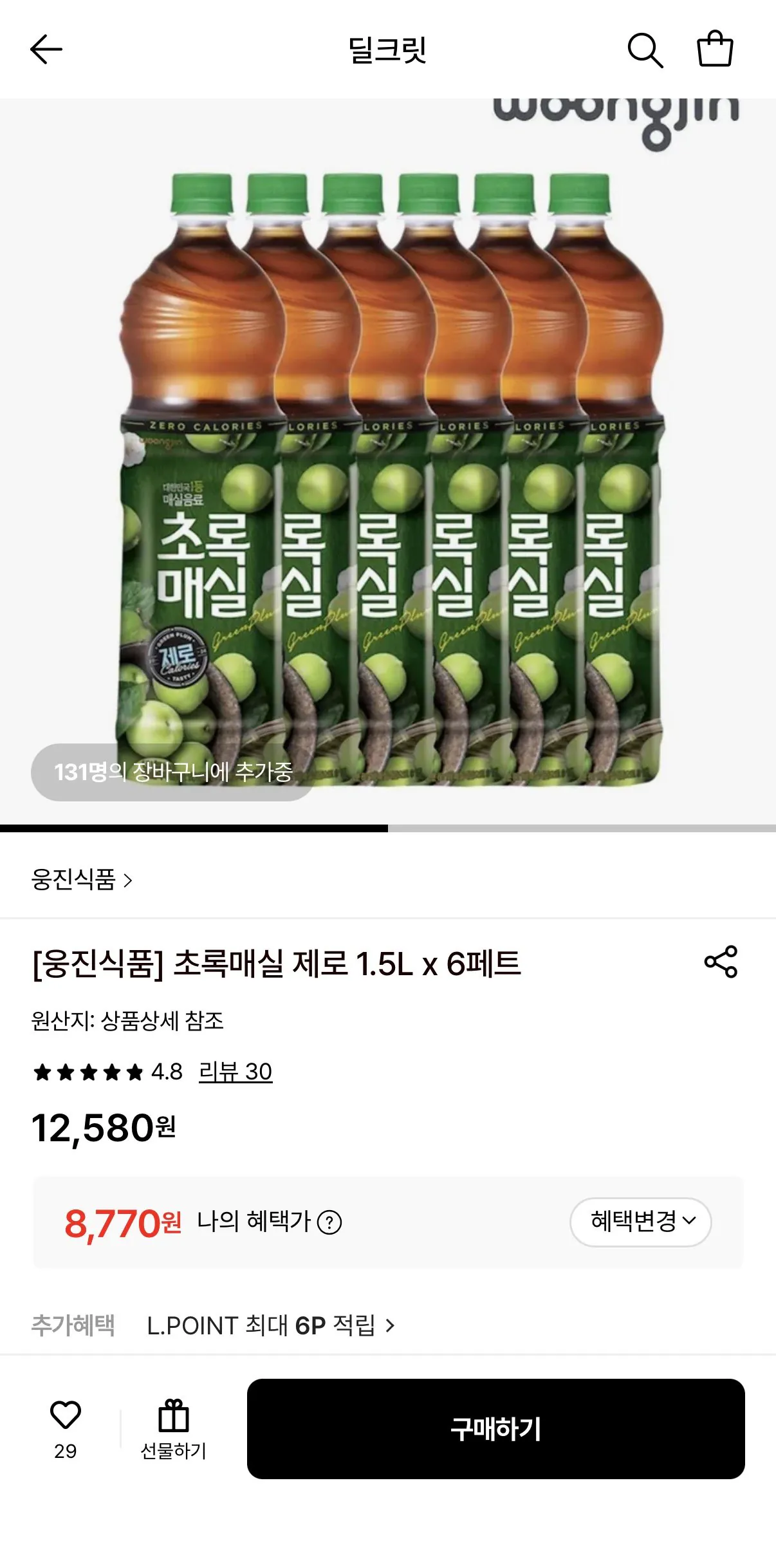 [롯데온] 웅진 초록매실 제로 1.5L 6페트 (8,770원) (무료)