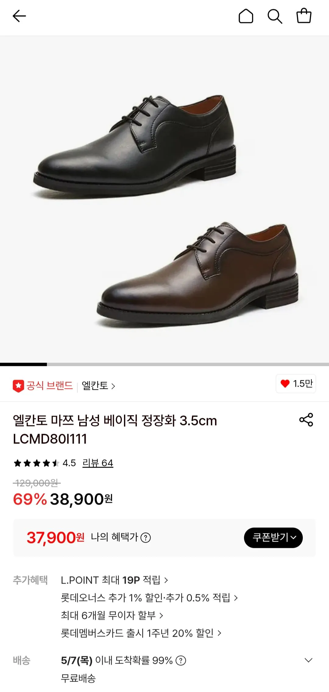 [롯데온] 엘칸토 남성 베이직 정장화 (37,900원) (무료)