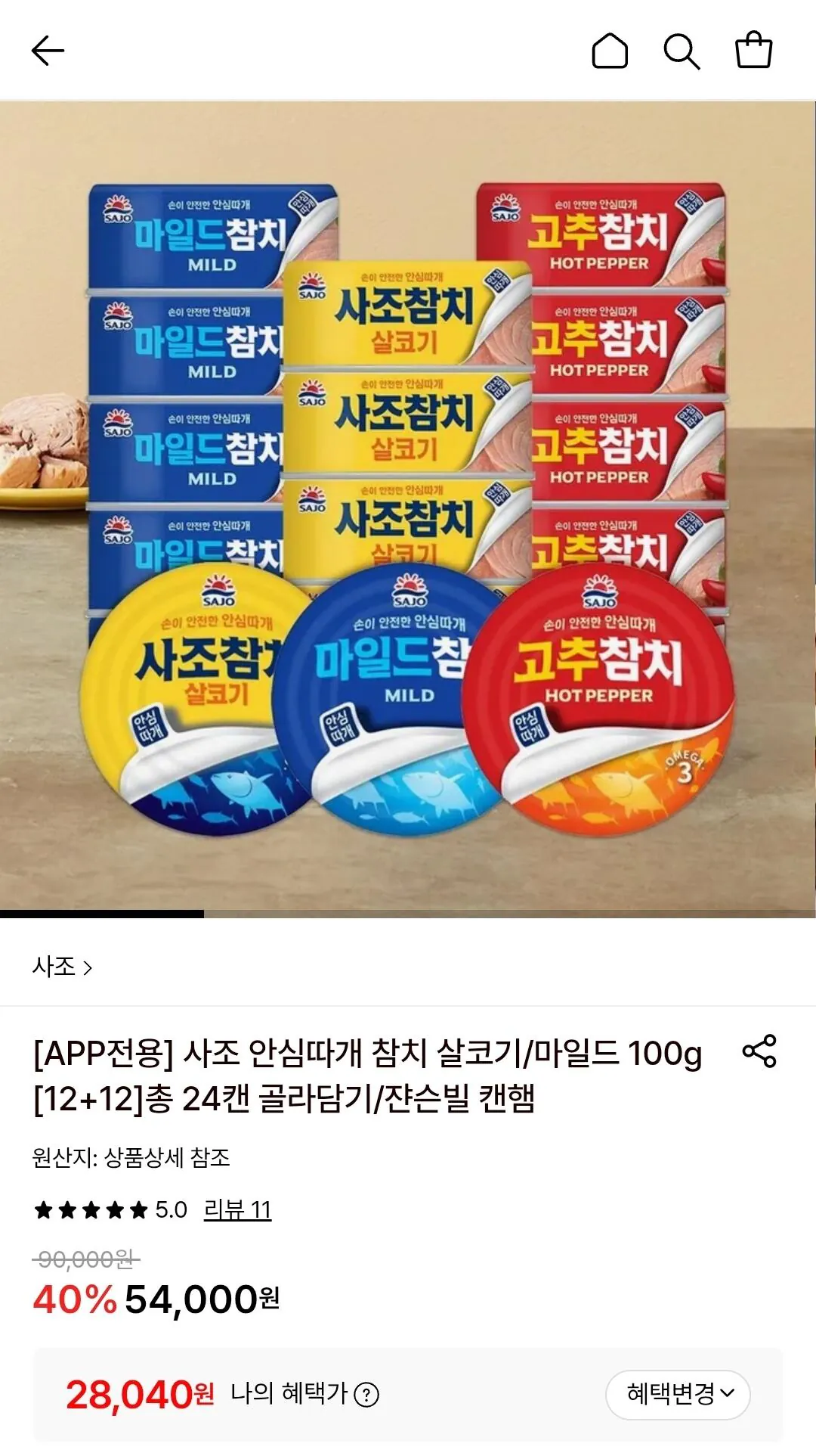 Screenshot_20260501_101350.jpg [롯데온] 사조 안심따개 참치 100g 12캔+12캔 총 24캔 골라담기 (28,040원) (무료)