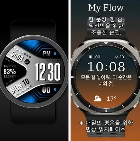 [구글플레이] 갤럭시 워치페이스 Athlete 1 Watch face 등 6종 (0원) (무료)