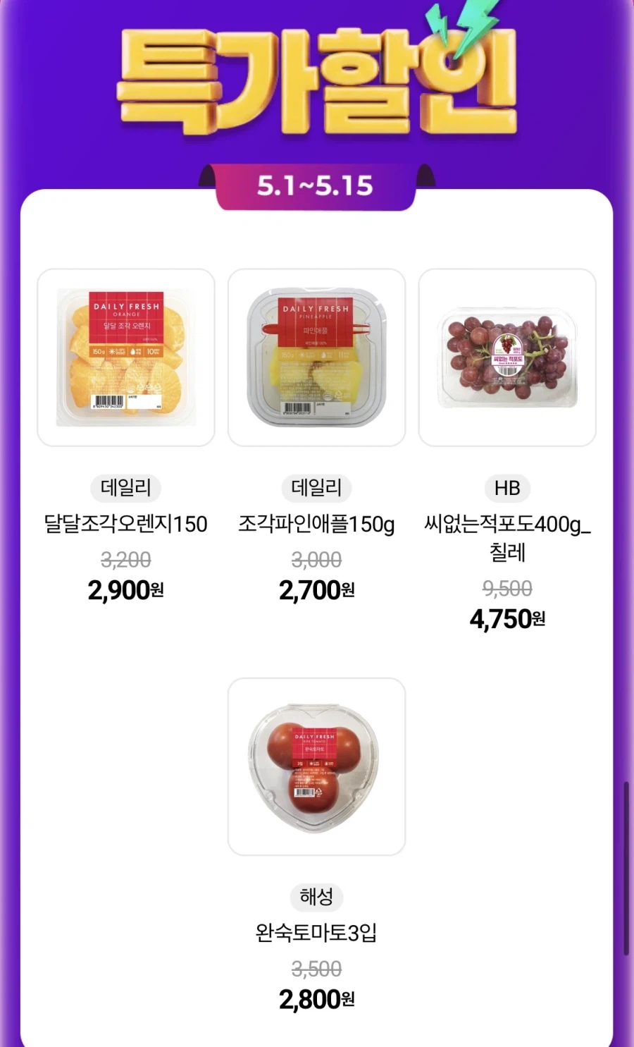 [CU편의점] 5월 슈퍼세일 & 주요 할인 행사 & 물가 방어전 (5/1~31)_7.webp