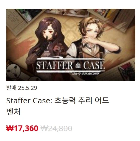 [한국닌텐도e숍] 퍼블리셔별 DL판 할인 정리 (가격 본문)_99.webp