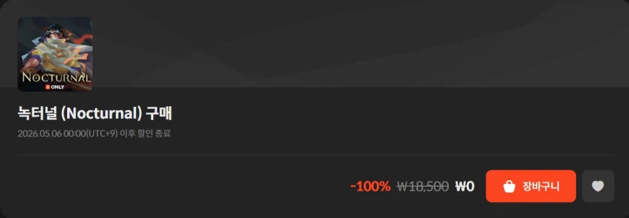 [스토브] 녹터널 (무료)_1.webp