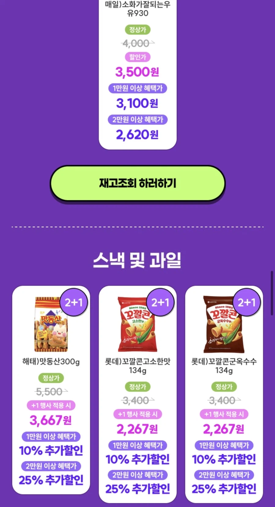 [CU편의점] 5월 슈퍼세일 & 주요 할인 행사 & 물가 방어전 (5/1~31)_46.webp