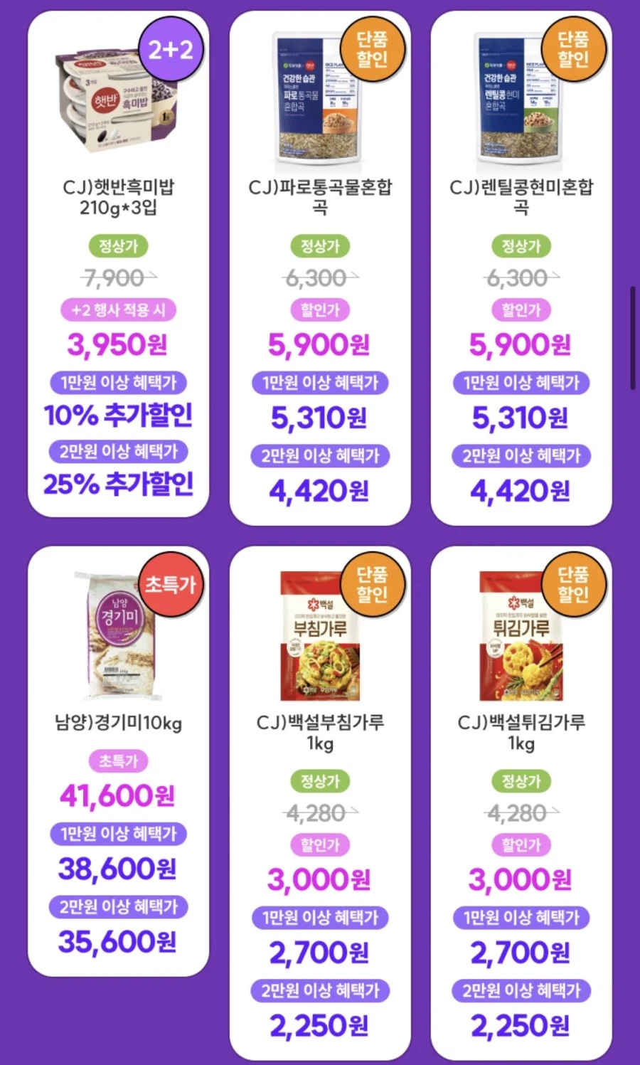 [CU편의점] 5월 슈퍼세일 & 주요 할인 행사 & 물가 방어전 (5/1~31)_42.webp