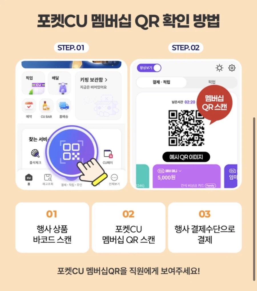 [CU편의점] 5월 슈퍼세일 & 주요 할인 행사 & 물가 방어전 (5/1~31)_19.webp