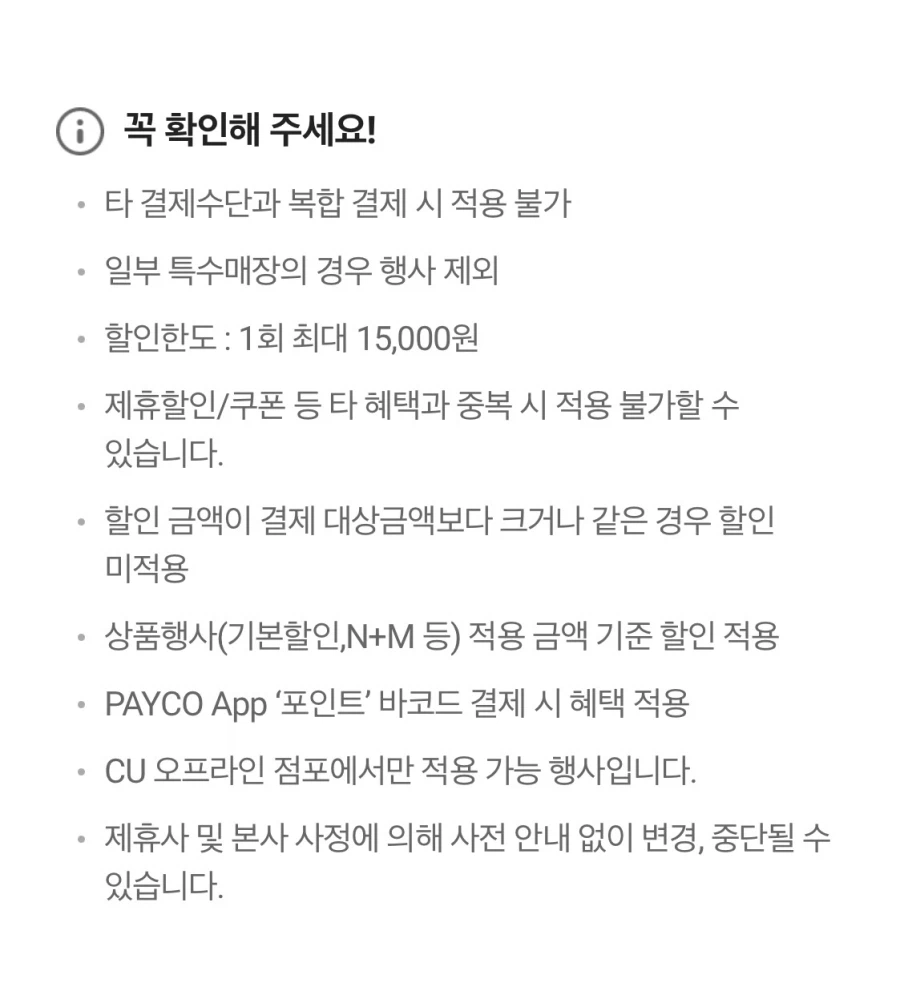 [CU편의점] 5월 슈퍼세일 & 주요 할인 행사 & 물가 방어전 (5/1~31)_33.webp