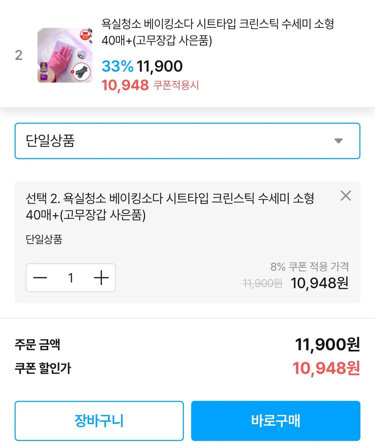 1777561933668.jpg [오늘의집] 3M 욕실청소용 베이킹소다 크린스틱 시트타입 수세미 소형 40개 (10,948원) (무료)