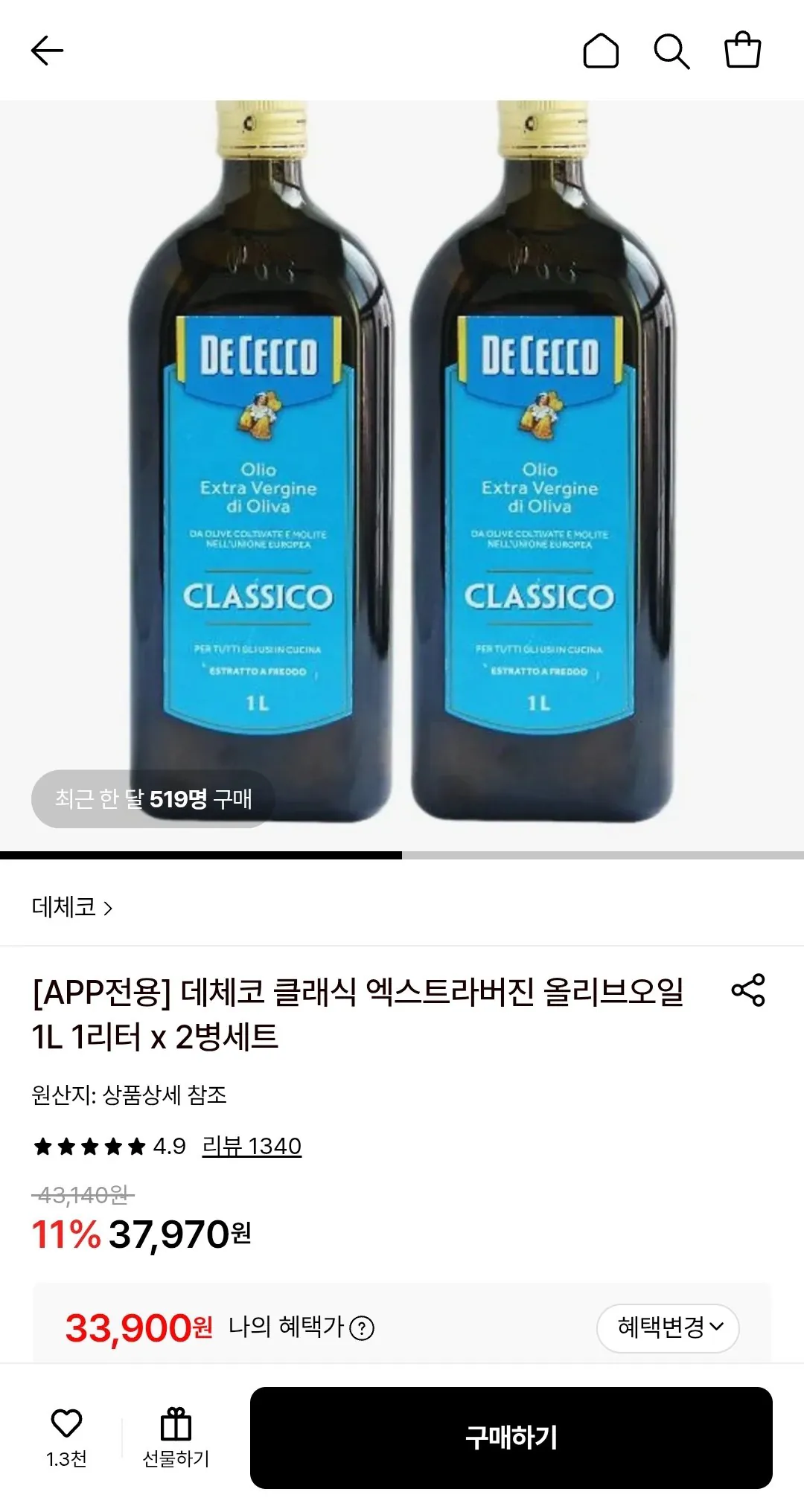 Screenshot_20260501-122209.jpg [롯데온] 데체코 클래식 엑스트라버진 올리브오일 1L 1리터 x 2병세트 (카드) (33,900원) (무배)