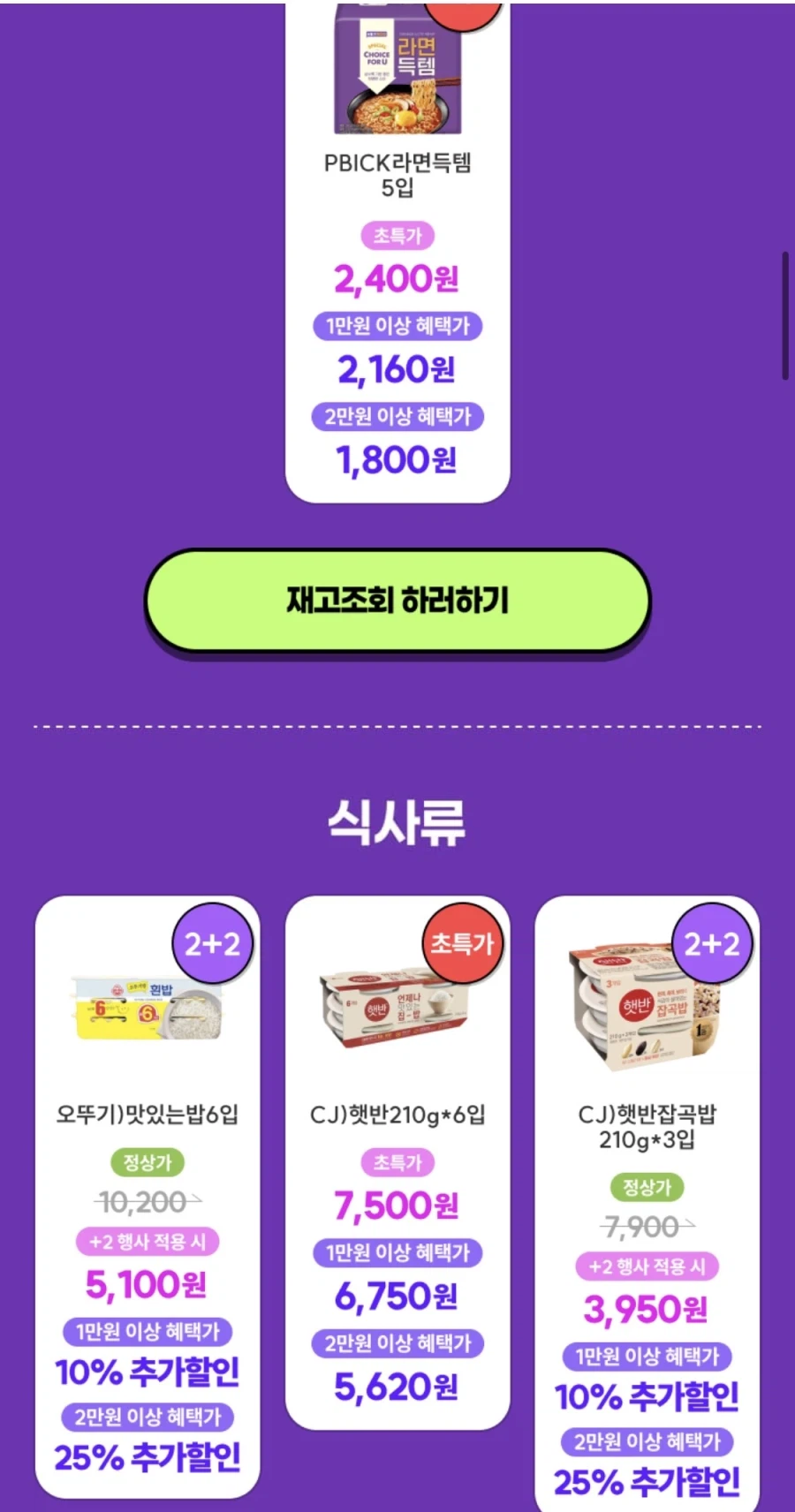 [CU편의점] 5월 슈퍼세일 & 주요 할인 행사 & 물가 방어전 (5/1~31)_41.webp