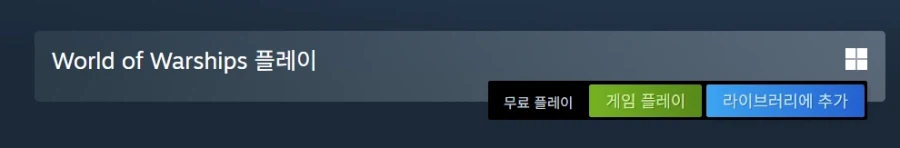 [스팀] 월드 오브 워쉽 — Marblehead Lima (무료)_1.webp