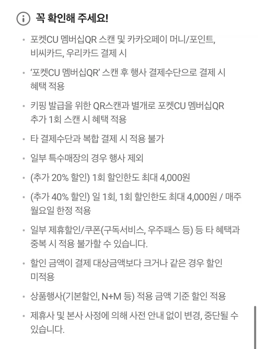 [CU편의점] 5월 슈퍼세일 & 주요 할인 행사 & 물가 방어전 (5/1~31)_12.webp