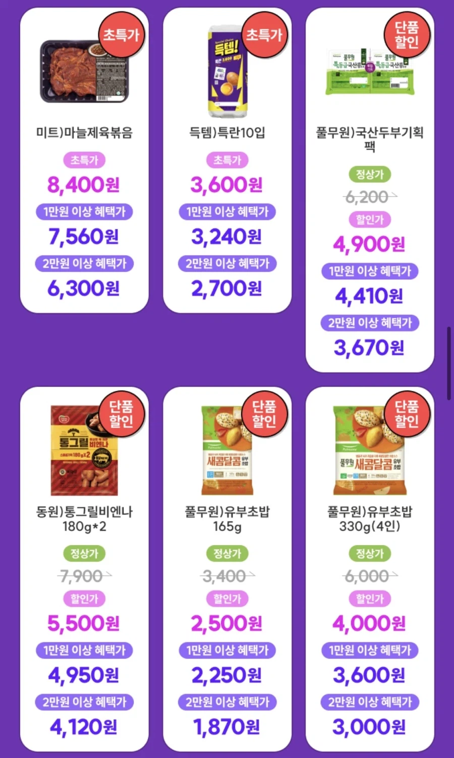 [CU편의점] 5월 슈퍼세일 & 주요 할인 행사 & 물가 방어전 (5/1~31)_44.webp