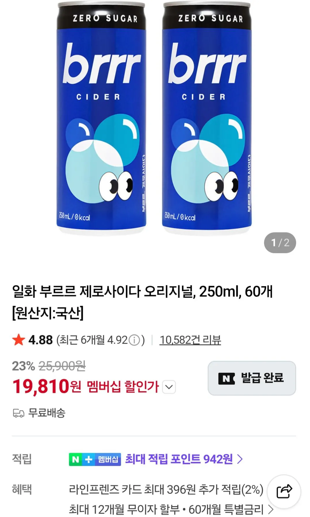 [네이버] 부르르 제로사이다 오리지널, 250ml, 60개 네이버멤버십 (19,810원) (무료)