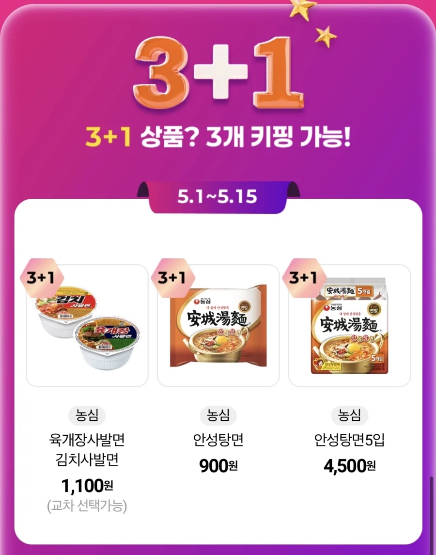 [CU편의점] 5월 슈퍼세일 & 주요 할인 행사 & 물가 방어전 (5/1~31)_6.webp