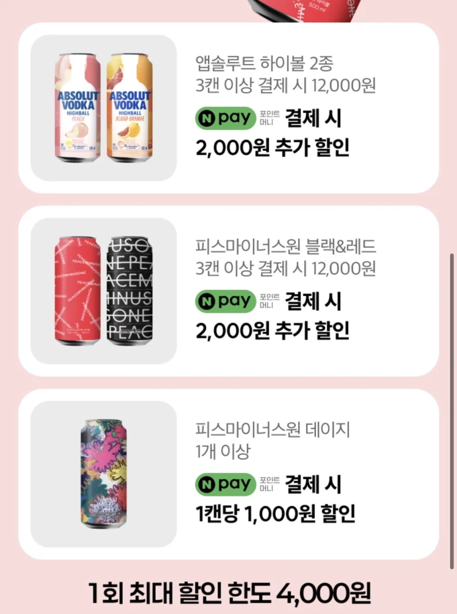 [CU편의점] 5월 슈퍼세일 & 주요 할인 행사 & 물가 방어전 (5/1~31)_28.webp