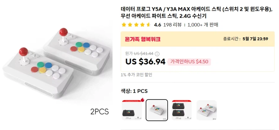 [Ali] Datafrog Y5A Arcade Stick ($32,94)_1.webp