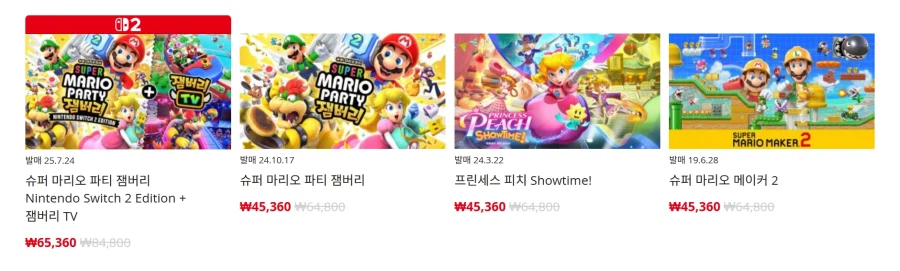 [한국닌텐도e숍] 퍼블리셔별 DL판 할인 정리 (가격 본문)_1.webp