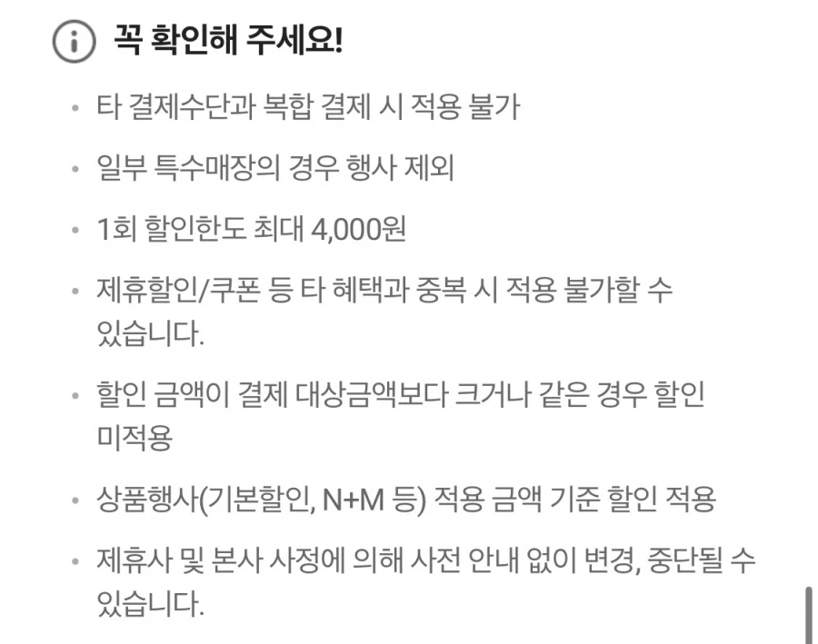 [CU편의점] 5월 슈퍼세일 & 주요 할인 행사 & 물가 방어전 (5/1~31)_17.webp