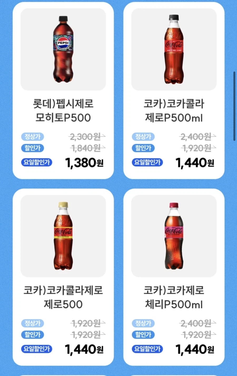 [CU편의점] 5월 슈퍼세일 & 주요 할인 행사 & 물가 방어전 (5/1~31)_10.webp