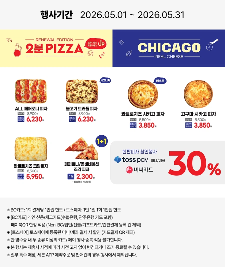 [이마트24,세븐일레븐] 5월 주요 할인 행사 정리 (5/1~31)_10.webp