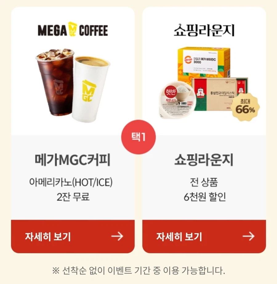 [KT멤버십] 고객보답 5월 1차 5월 4~17일_2.webp