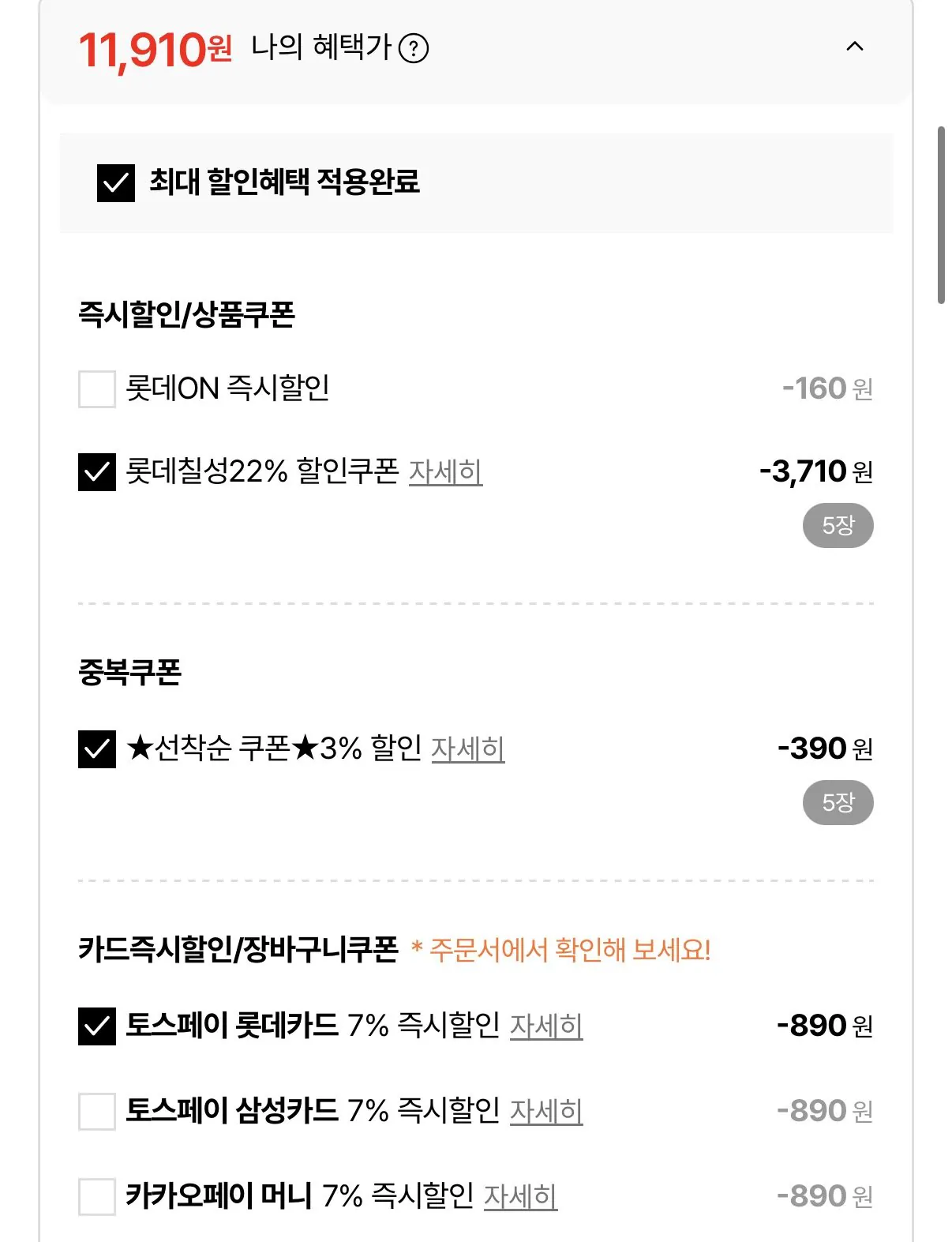 1777592615338.jpg [롯데온] 칠성사이다 제로 310ml 24캔 (11,910원) (무료)