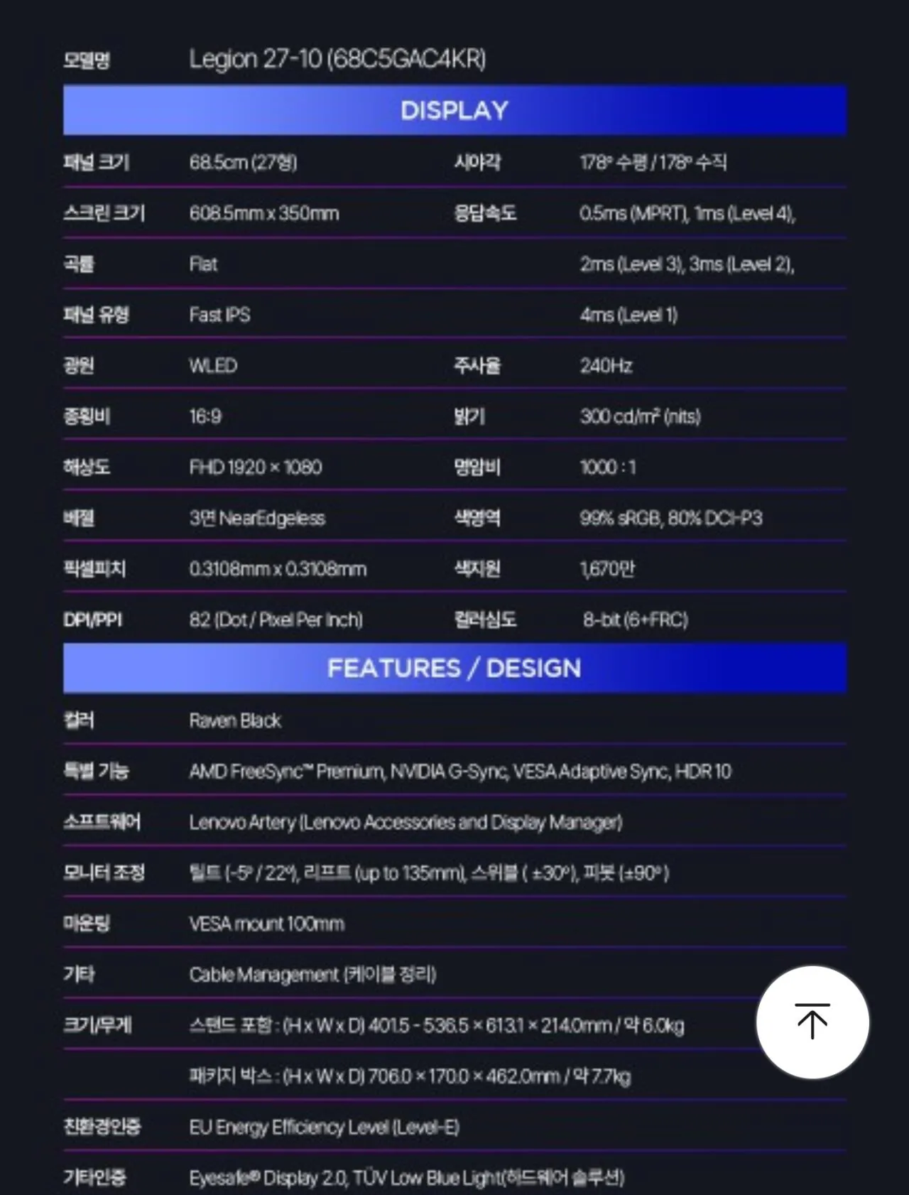 1000019836.jpg [알리] 레노버 모니터 (27인치 FHD IPS 240Hz AS3년 게이밍 모니터) (131,788원) (무료)