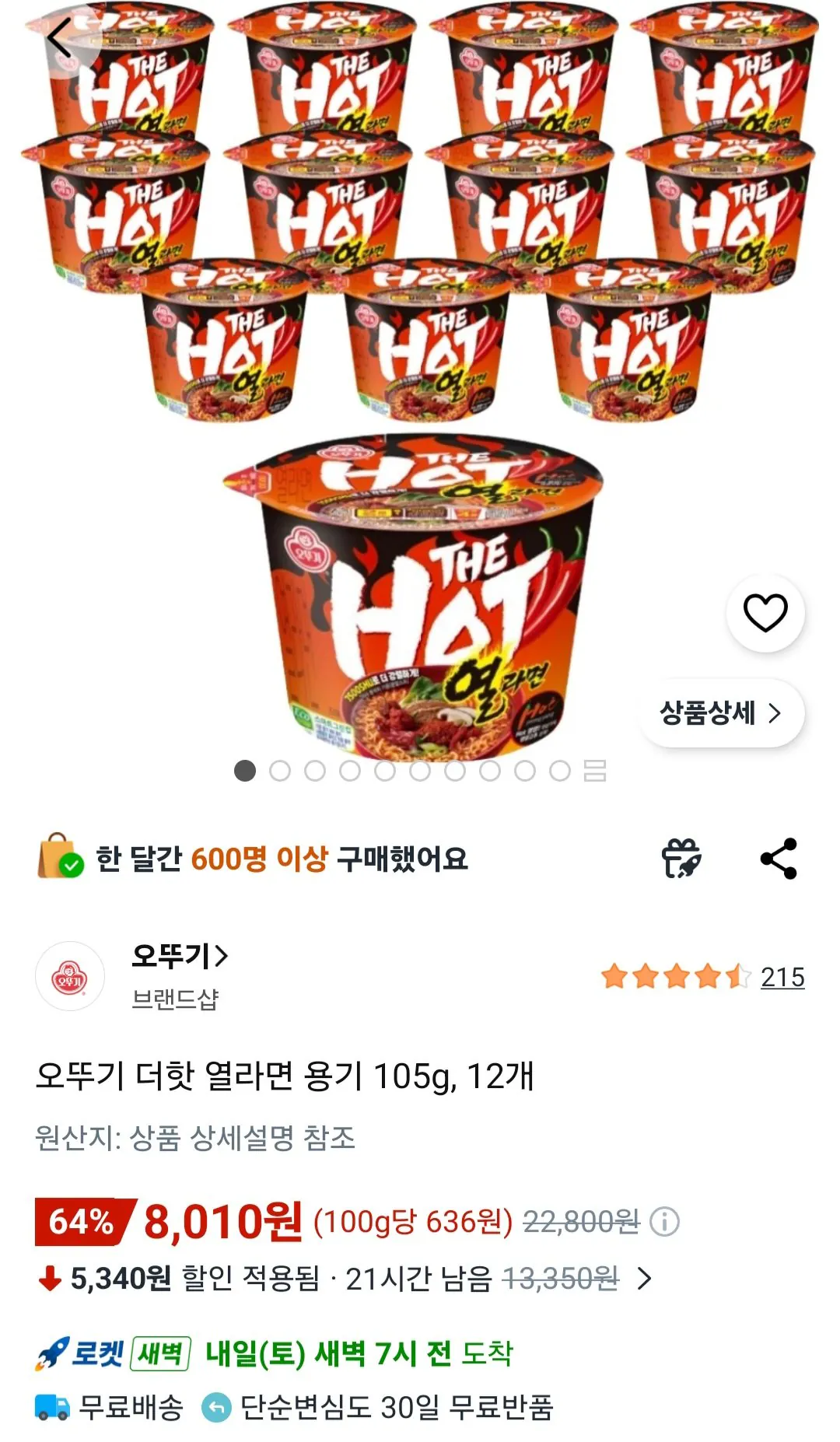 [쿠팡] 오뚜기 더핫 열라면 용기 105g, 12개 (8,010원) (무료)