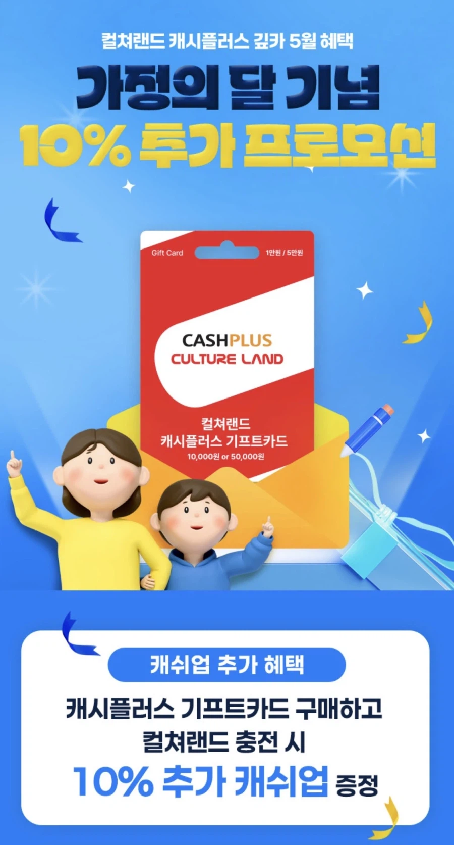 [CU편의점] 5월 슈퍼세일 & 주요 할인 행사 & 물가 방어전 (5/1~31)_36.webp