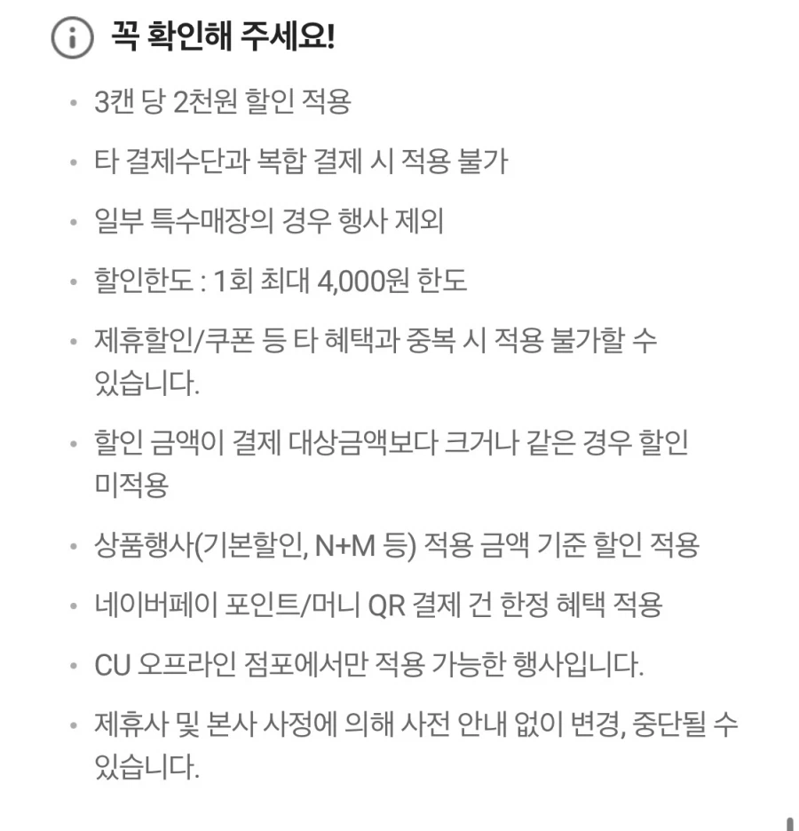 [CU편의점] 5월 슈퍼세일 & 주요 할인 행사 & 물가 방어전 (5/1~31)_29.webp