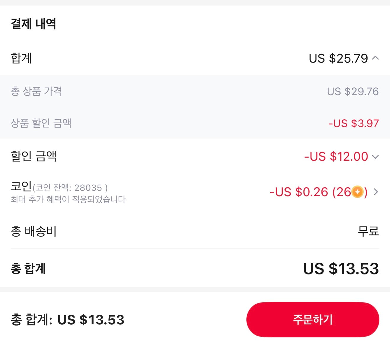 퀘이사존