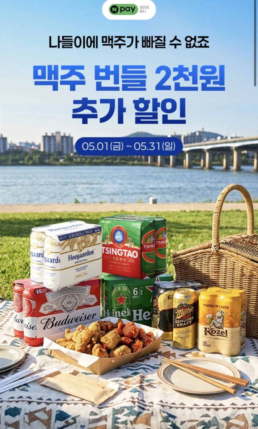 [CU편의점] 5월 슈퍼세일 & 주요 할인 행사 & 물가 방어전 (5/1~31)_30.webp