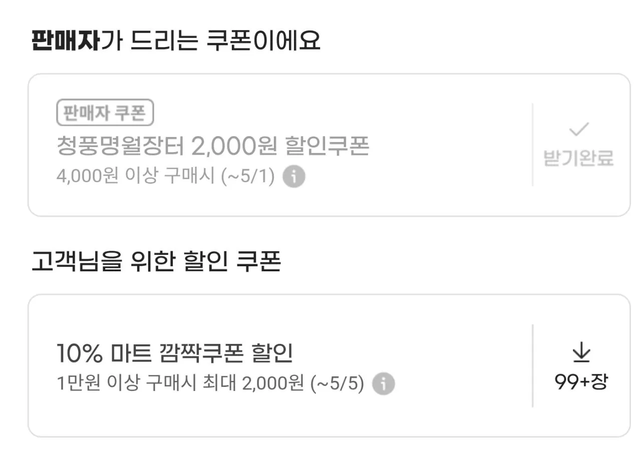 112996.jpg [G마켓] 유러피안 샐러드 채소 유기농 1kg(4종 랜덤) (4,420원) (무료)