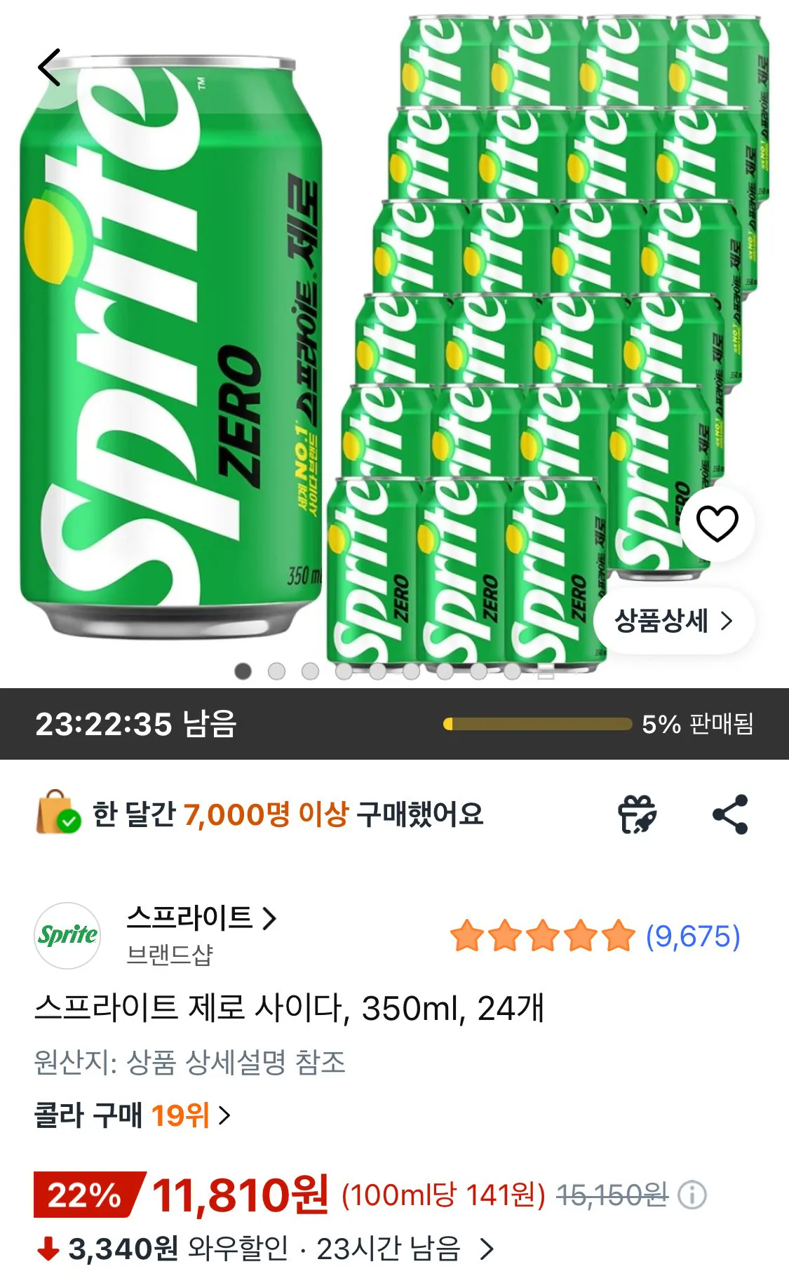 IMG_7512.jpeg [Coupang Wow] Sprite Zero Cider, 350ml, 24 miếng (11.810 won) (miễn phí)