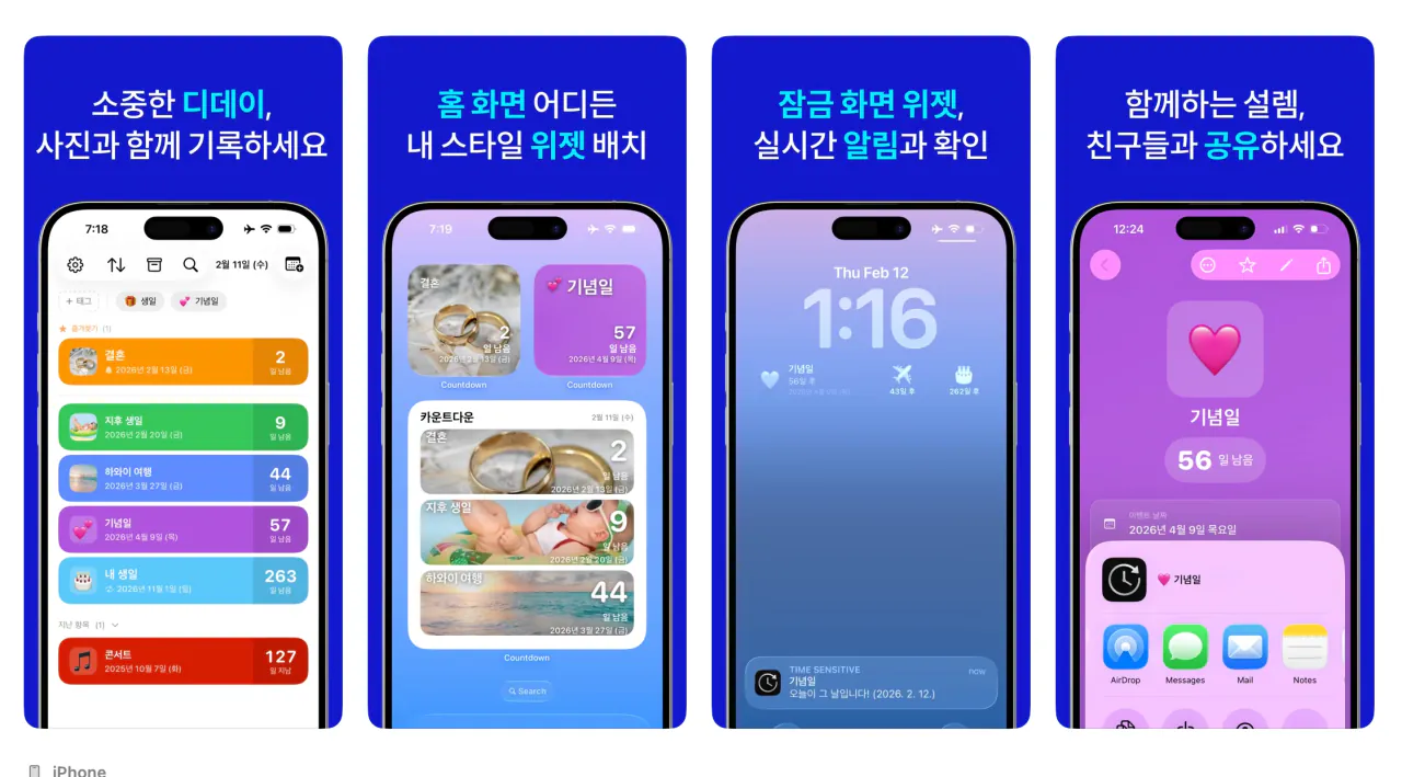 Ảnh chụp màn hình 2026-05-01 AM 10.45.57.png [App Store] Ứng dụng Widget đếm ngược iPhone D-Day + (0 won) (Miễn phí)