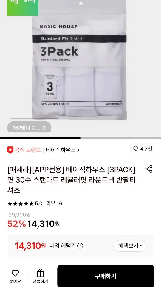 [Lotte On] 3 Basic House Áo phông ngắn tay cổ tròn vừa vặn 30 số vải cotton (14.310 won) (miễn phí)