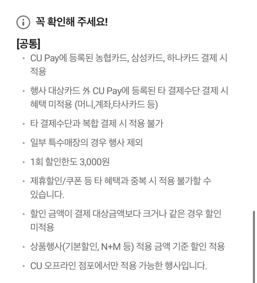 [CU편의점] 5월 슈퍼세일 & 주요 할인 행사 & 물가 방어전 (5/1~31)_24.webp