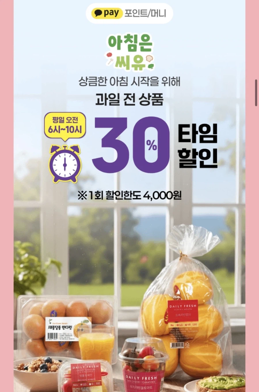 [CU편의점] 5월 슈퍼세일 & 주요 할인 행사 & 물가 방어전 (5/1~31)_20.webp