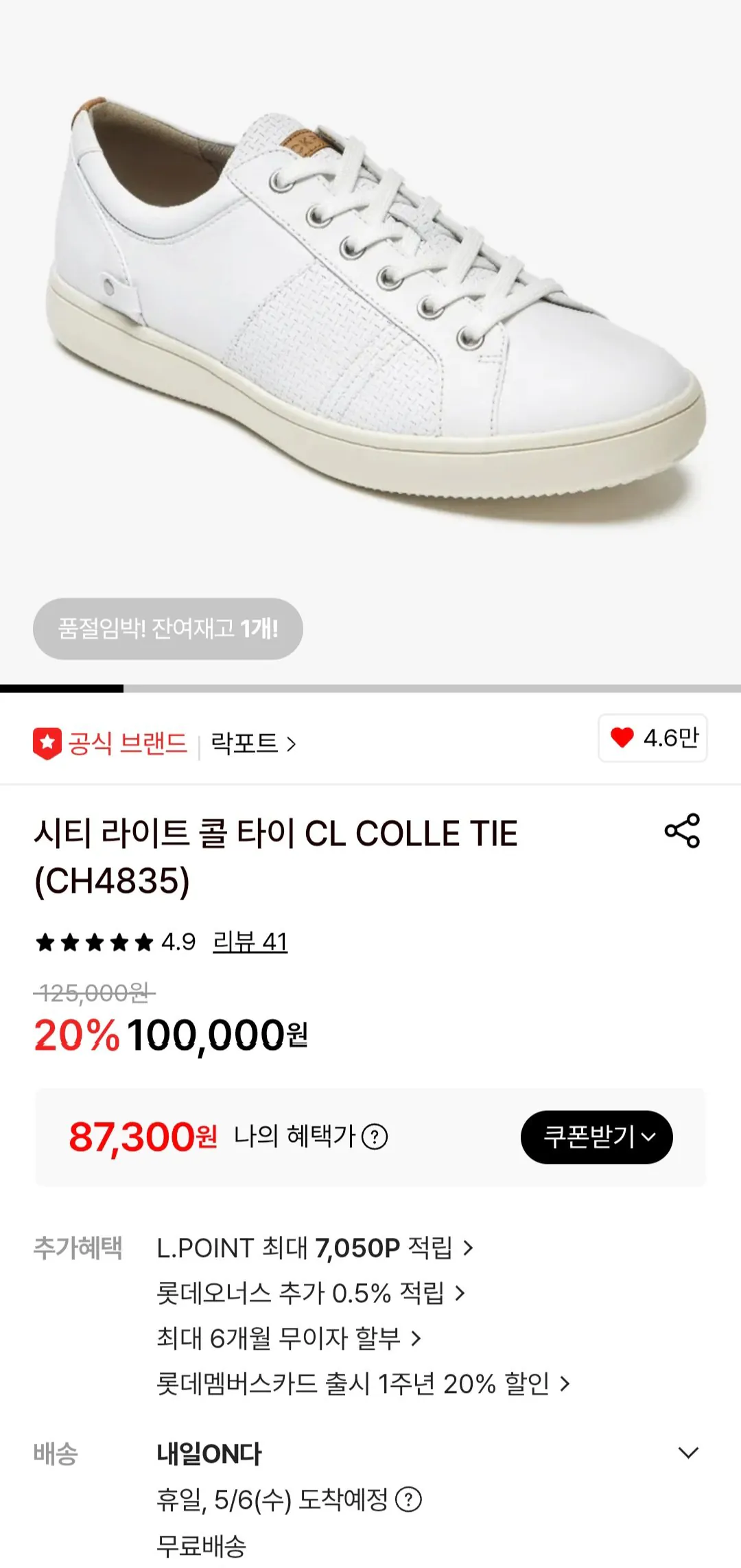 [롯데온] 락포트 시티 라이트 콜 타이 스니커즈 (87,300원) (무료)