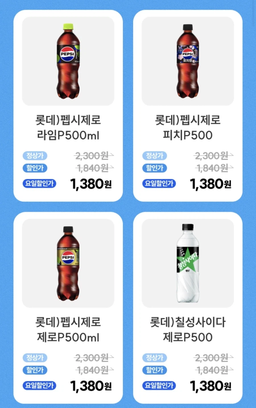 [CU편의점] 5월 슈퍼세일 & 주요 할인 행사 & 물가 방어전 (5/1~31)_9.webp