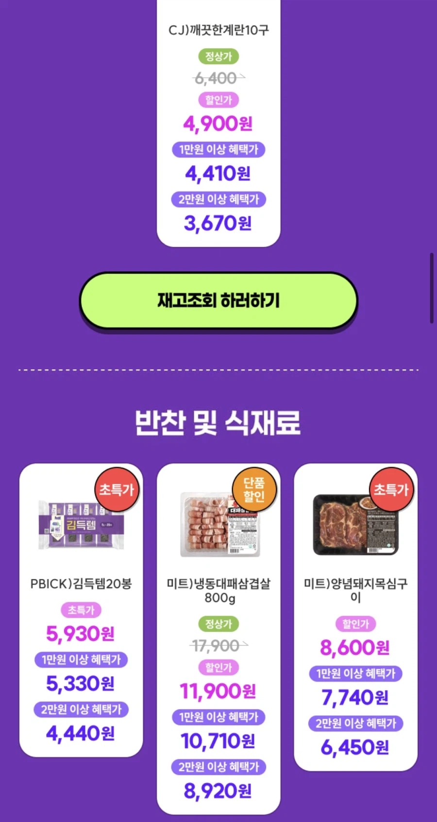 [CU편의점] 5월 슈퍼세일 & 주요 할인 행사 & 물가 방어전 (5/1~31)_43.webp