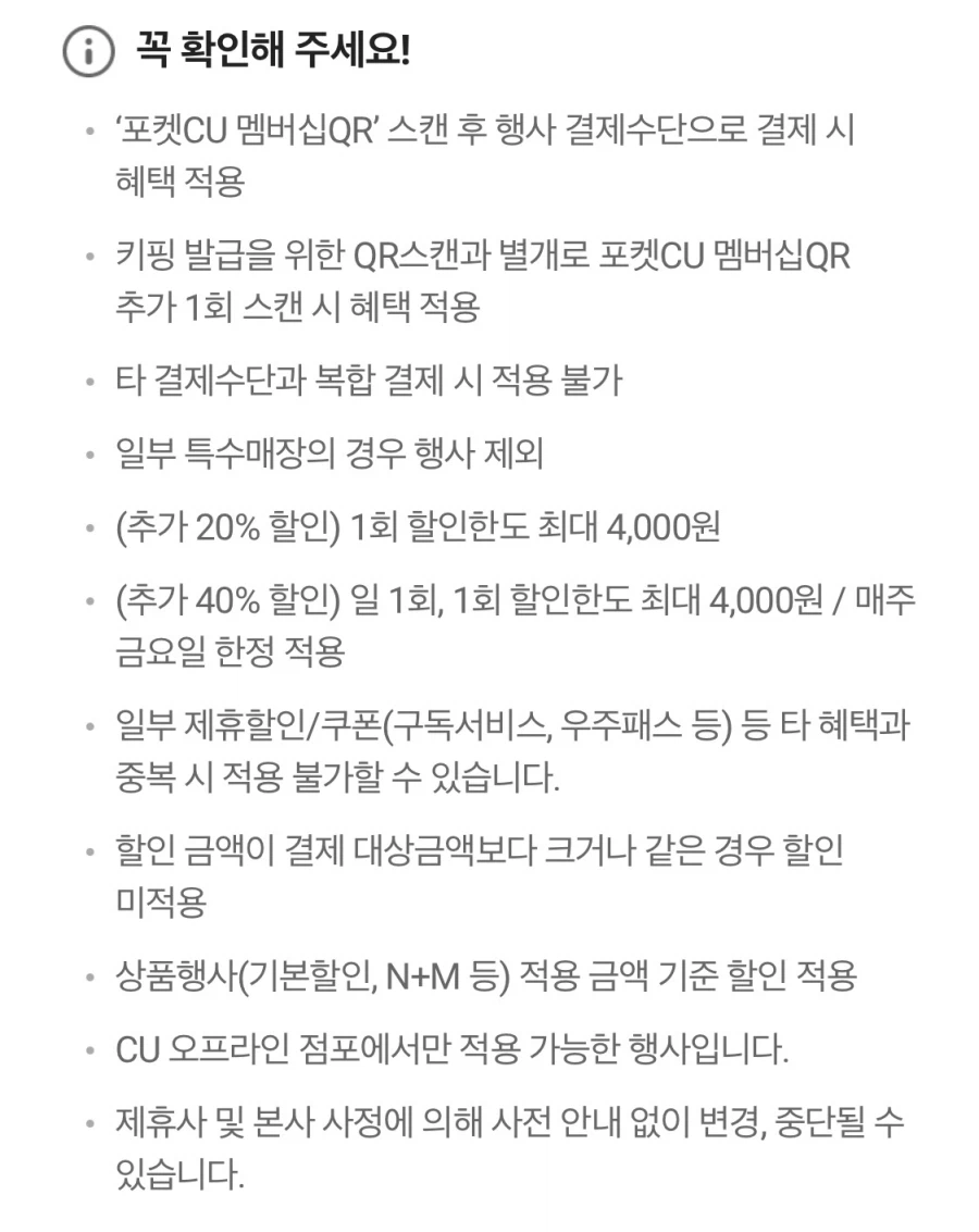 [CU편의점] 5월 슈퍼세일 & 주요 할인 행사 & 물가 방어전 (5/1~31)_15.webp