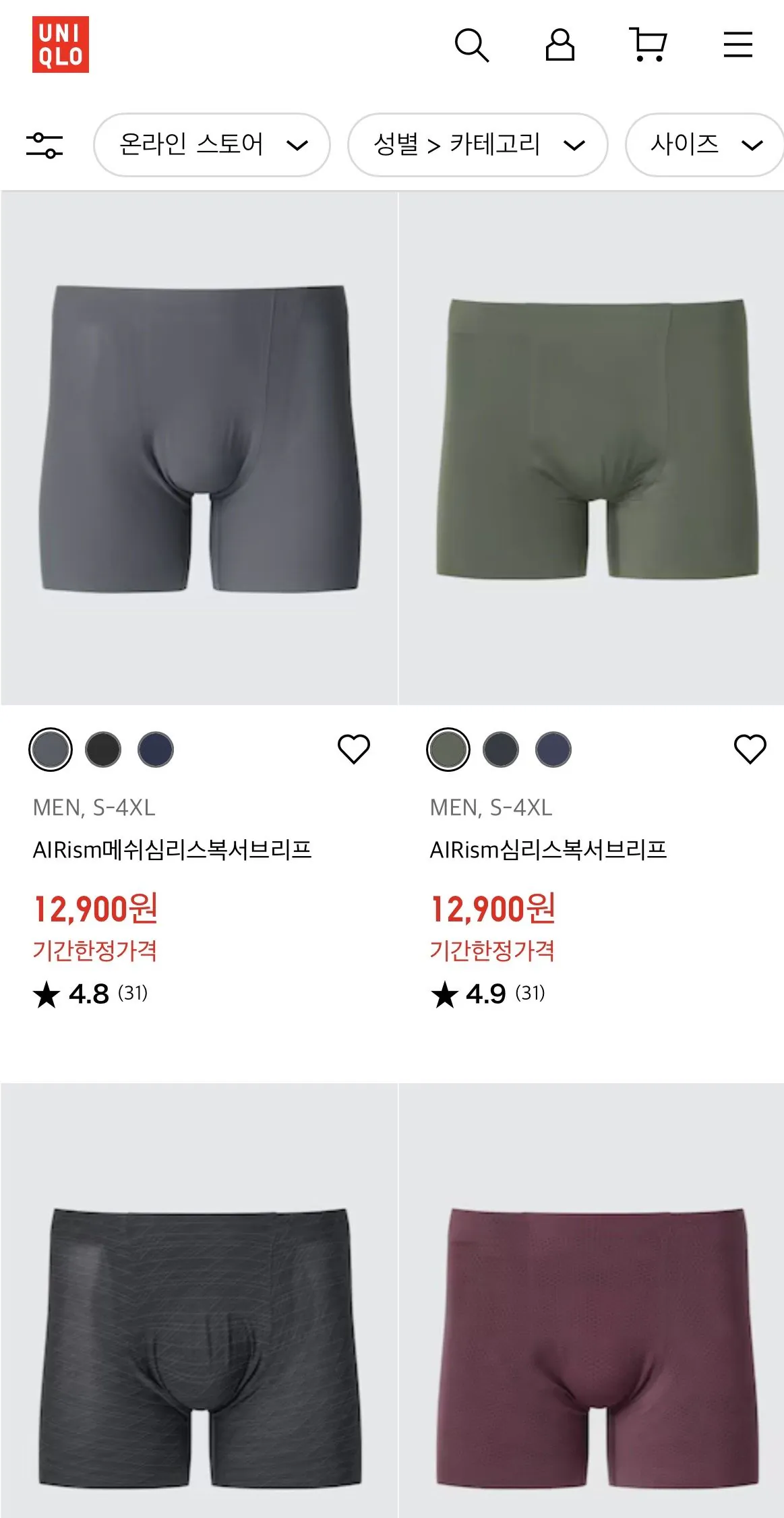 [Uniqlo] Giảm giá trong tuần làm mới Uniqlo (12.900 KRW) (Miễn phí)