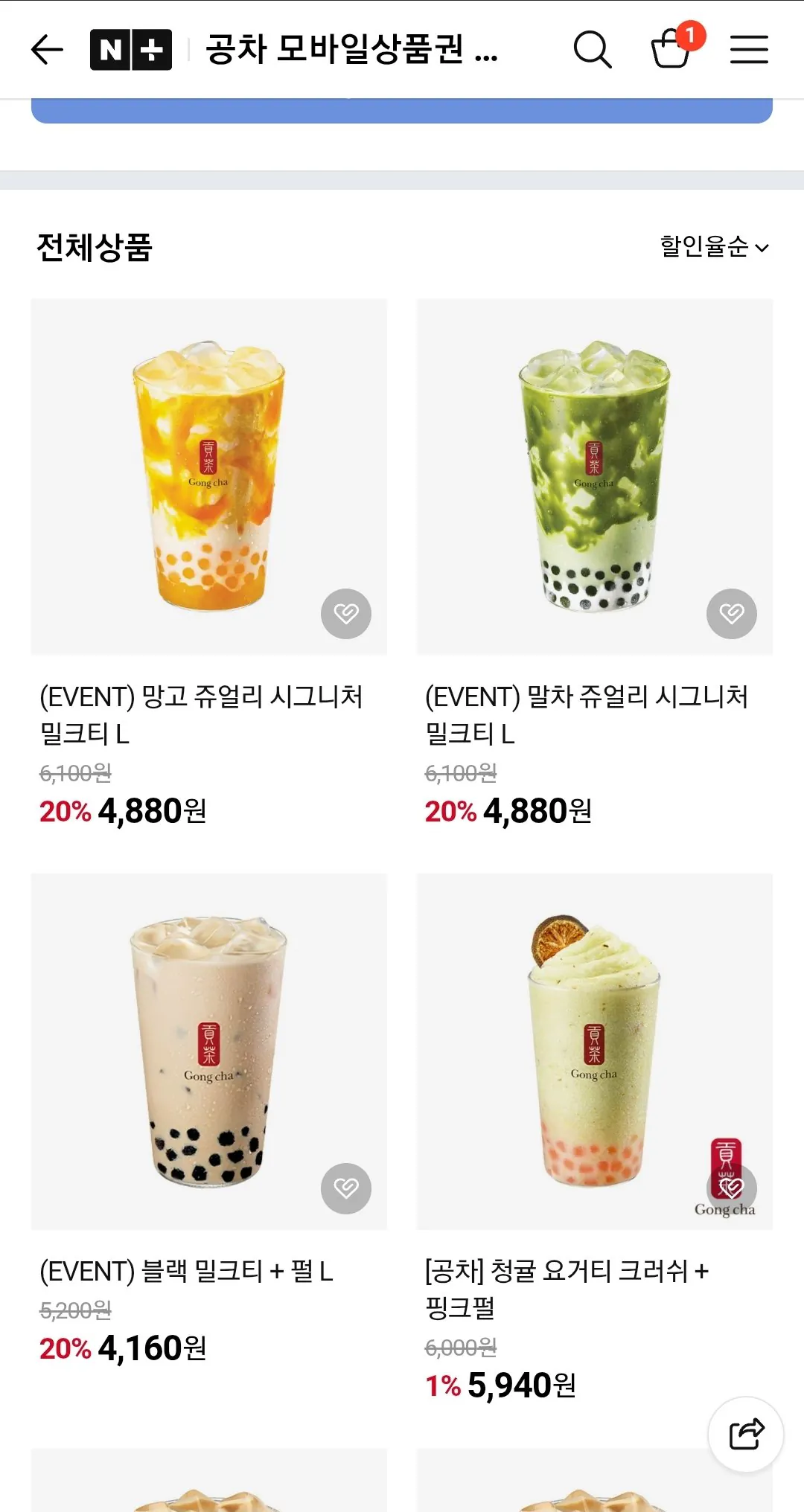 Screenshot_20260501-110624_N+.jpg [네이버] 공차 블랙밀크티+펄L / 말차 쥬얼리 시그니처 밀크티 L / 망고 쥬얼리 시그니처 밀크티 L 20프로 할인 (내용) (무배)
