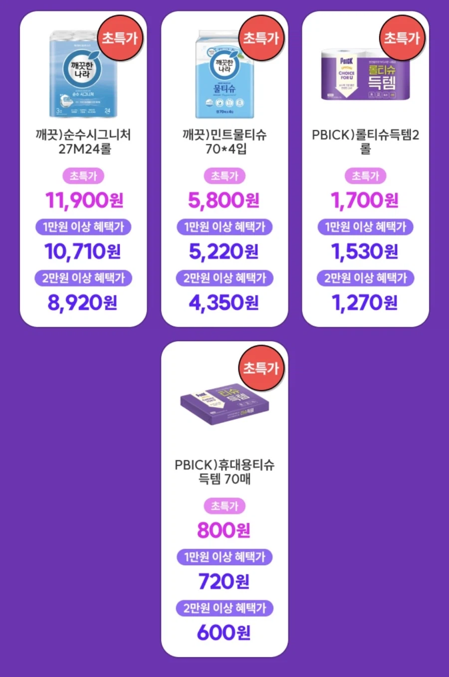 [CU편의점] 5월 슈퍼세일 & 주요 할인 행사 & 물가 방어전 (5/1~31)_48.webp