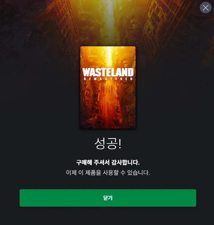 [MS스토어] 웨이스트랜드 리마스터 (무료교체/이전에 무료로 추가한분)_3.webp
