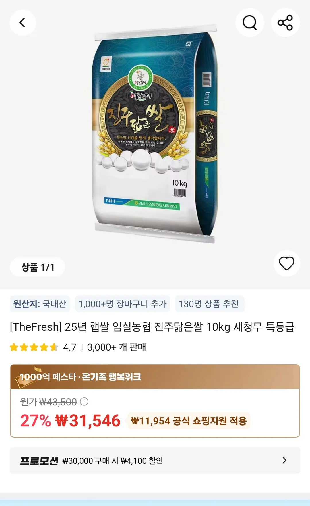 Screenshot_20260502_104629_AliExpress.jpg [알리] 새청무 특등급 10kg, 삼광쌀 특등급 10kg (27,446원) (무료)