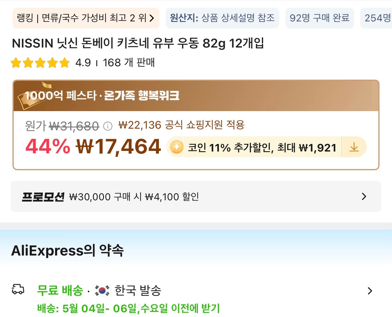 퀘이사존